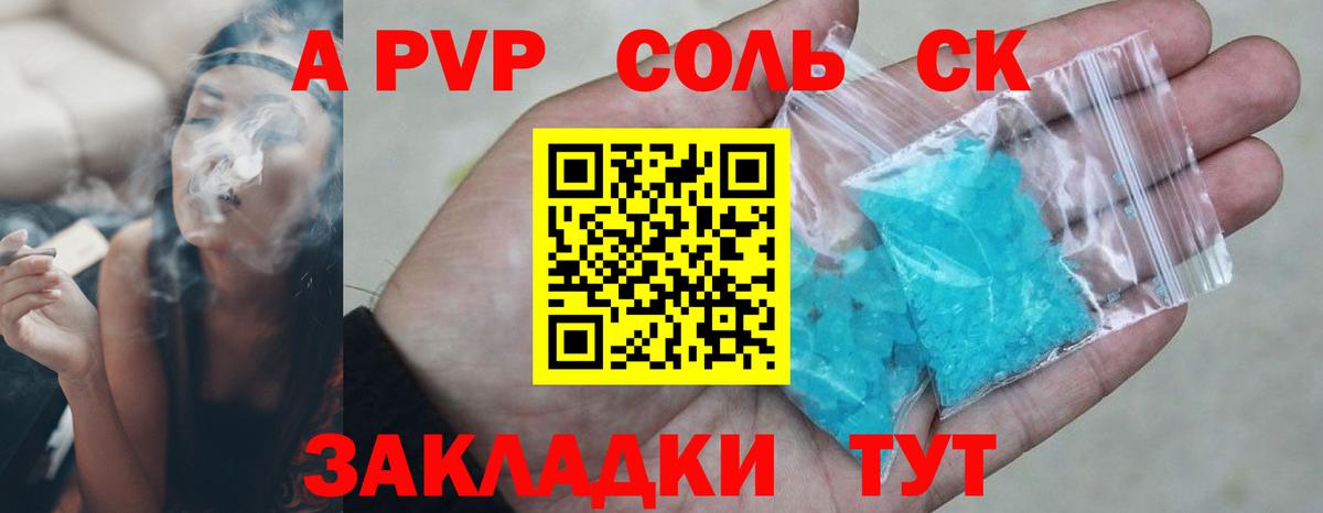Альфа ПВП мука Ачхой-Мартан