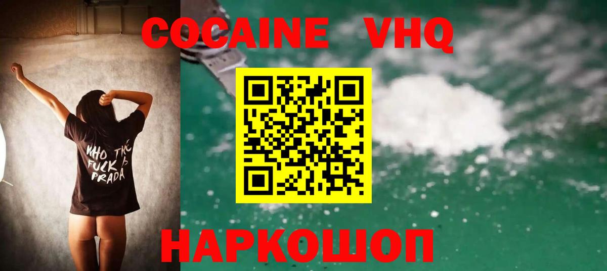 COCAIN 99% Ачхой-Мартан