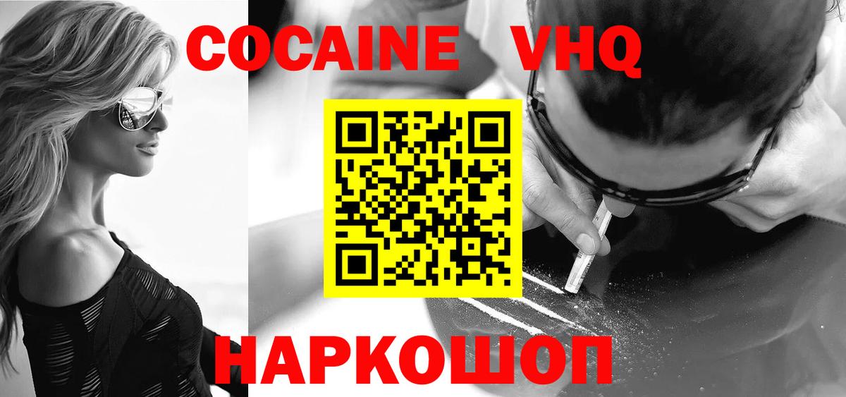 COCAIN 97%  Вход с VPN  Ачхой-Мартан  COCAIN Колумбийский 