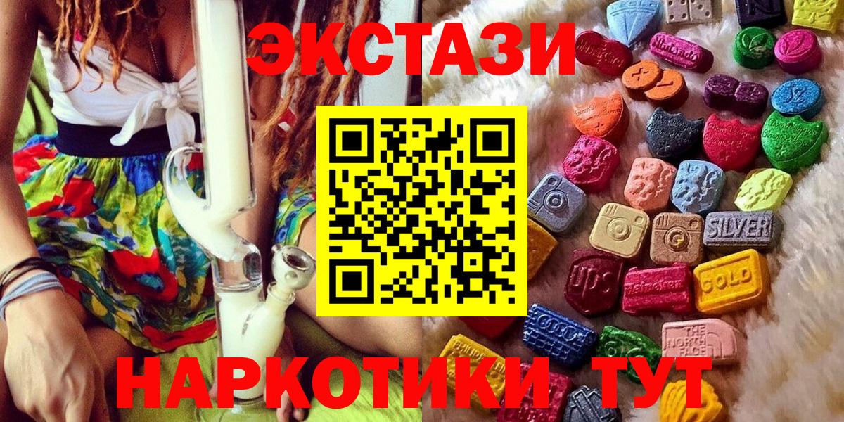 Экстази TESLA Ачхой-Мартан