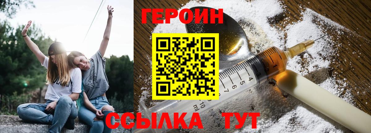 Ачхой-Мартан  ГЕРОИН белый  ГЕРОИН  Вход с VPN 