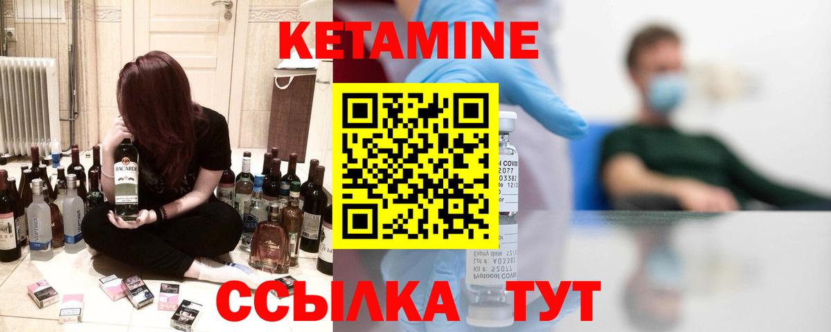 гидра ONION  Кетамин ketamine  Вход с VPN  Кетамин VHQ  мориарти формула  Ачхой-Мартан 