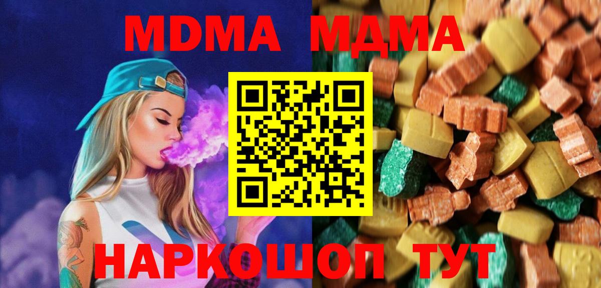 МДМА crystal Ачхой-Мартан