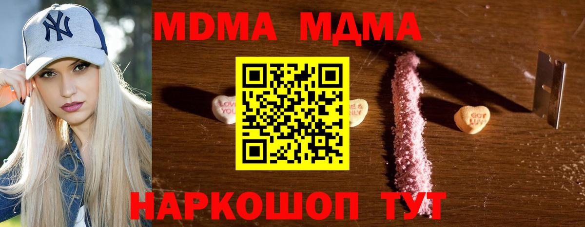 MDMA  Вход с VPN  Ачхой-Мартан  MDMA crystal 