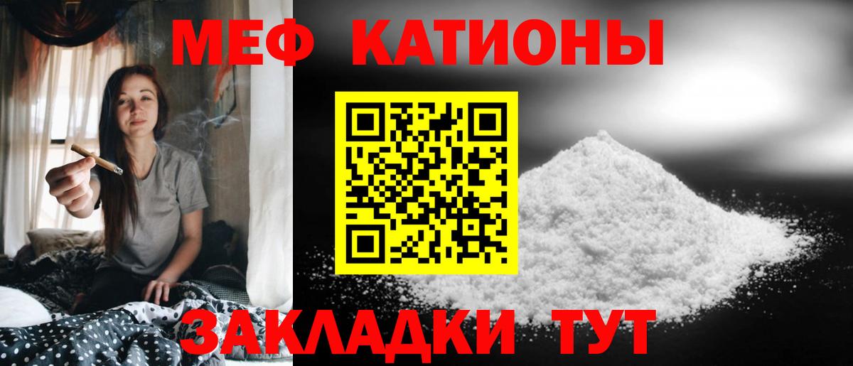 Меф кристаллы  Вход с VPN  где купить наркоту  Ачхой-Мартан  МЕФ 