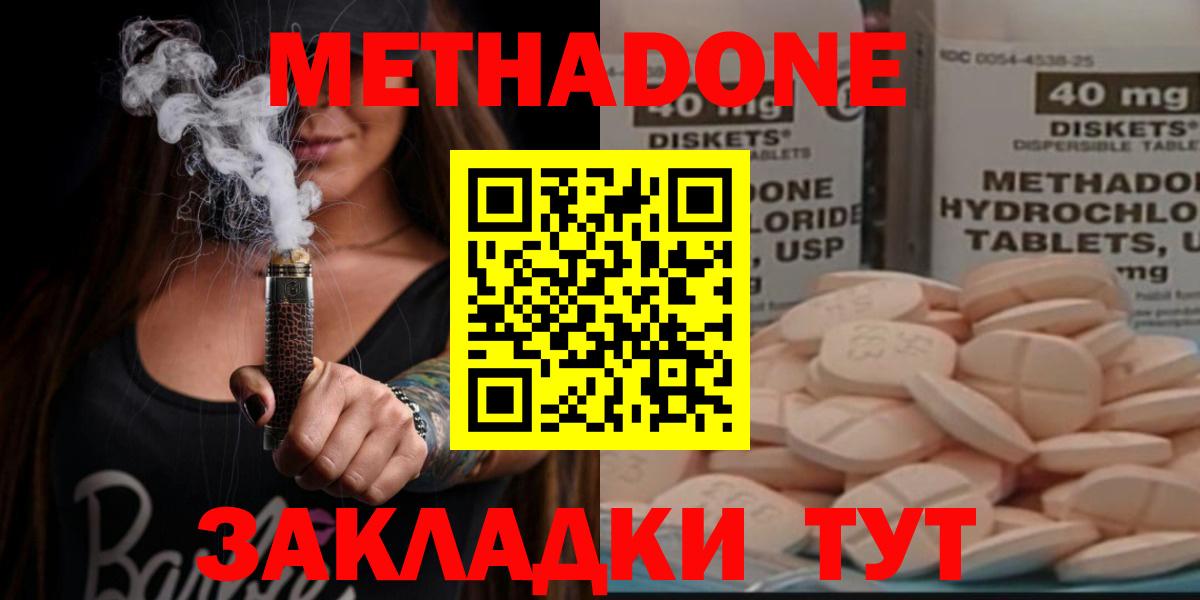 Метадон мёд  Метадон мёд  Вход с VPN  Ачхой-Мартан 