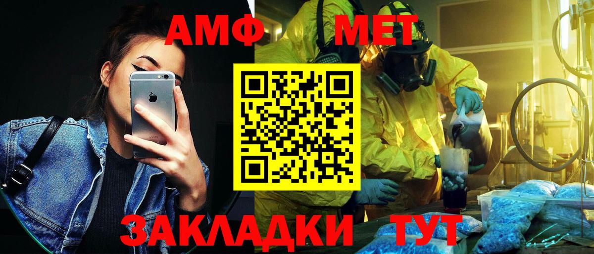 МЕТАМФЕТАМИН витя  МЕТАМФЕТАМИН  Ачхой-Мартан  Вход с VPN 