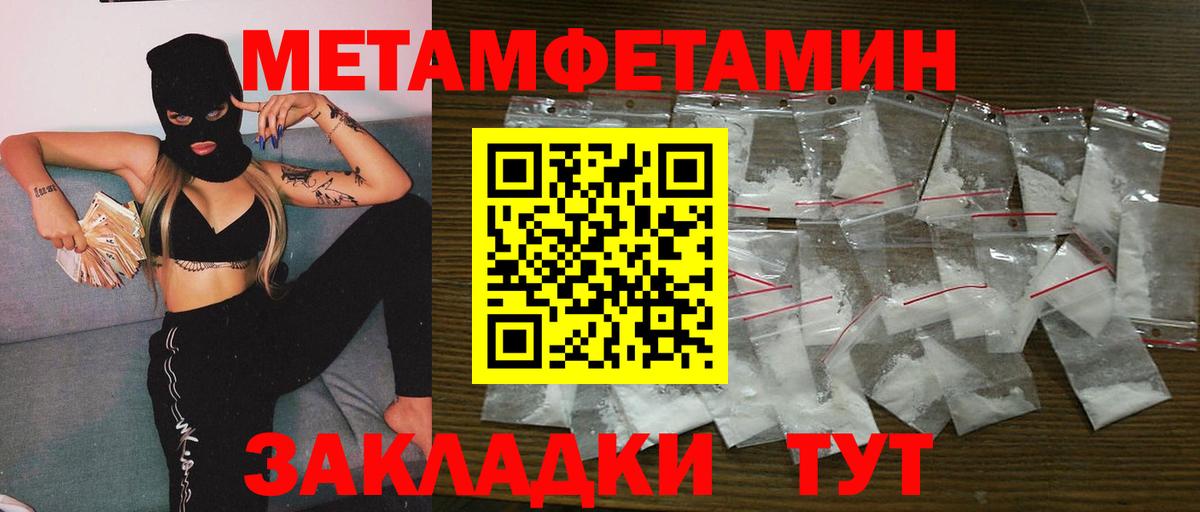 Первитин кристалл Ачхой-Мартан