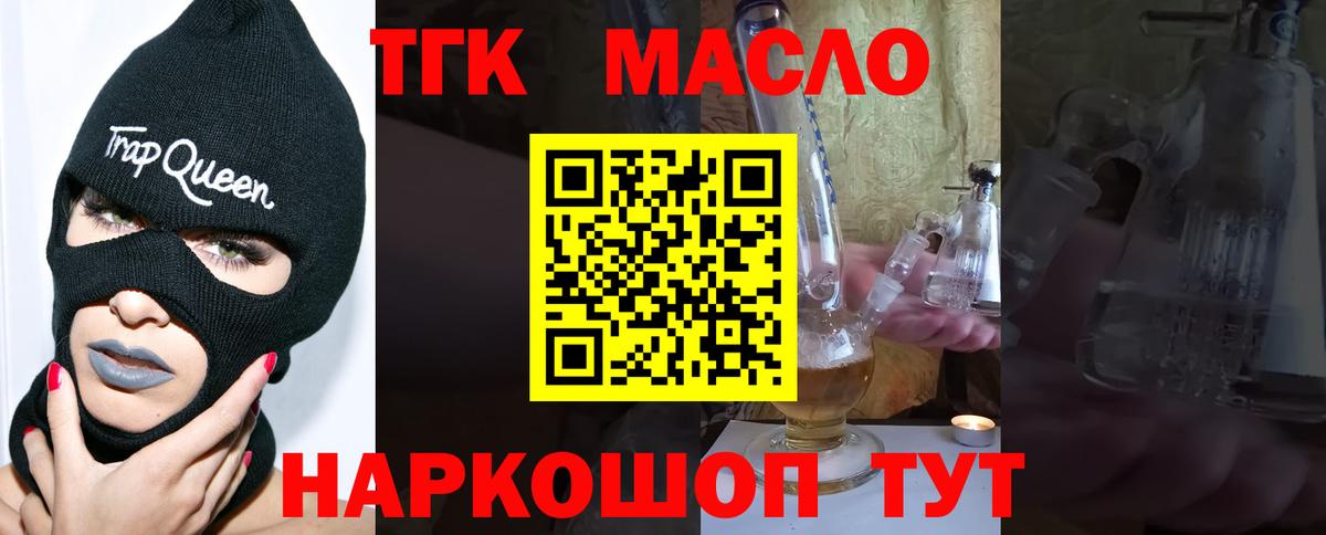 Ачхой-Мартан  ТГК концентрат  Дистиллят ТГК жижа  Вход с VPN 